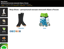 Tablet Screenshot of ninjashoes.com